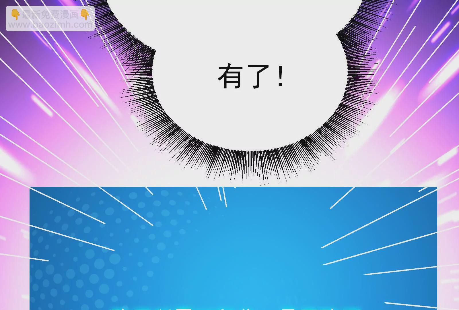 古神遊戲 - 第74話任務！信息差的降維打擊(2/4) - 7